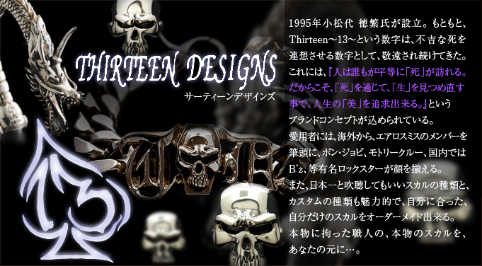 THIRTEEN DESIGNS(�����ƥ�����ǥ�����)