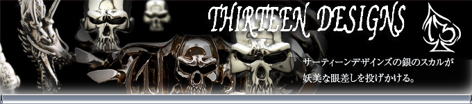 THIRTEEN DESIGNS �����ƥ�����ǥ�����