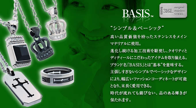 BASIS �٥�����