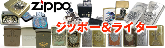 zippo&�饤����
