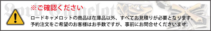 KINGSROADはLord Camelotの正規代理店、ライセンサー公認の正規販売店です