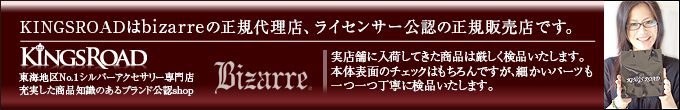 KINGSROADはbizarre(ビザール)の正規代理店、ライセンサー公認の正規販売店です。