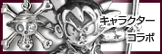 ONE・PIECE(ワンピース)、ドラゴンボール、ナルトあしたのジョー、等キャラクターシルバーアクセサリー！