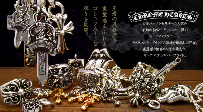 CHROME HEARTS クロムハーツ