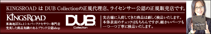 KINGSROAD は DUB Collectionの正規代理店、ライセンサー公認の正規販売店です。