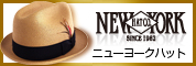 NEW YORK HAT(ニューヨークハット)