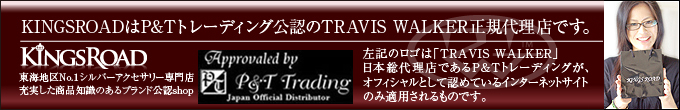 当店のTRAVIS WALKERは全てアメリカのTRAVIS WALKER直営店舗からの直輸入品です。