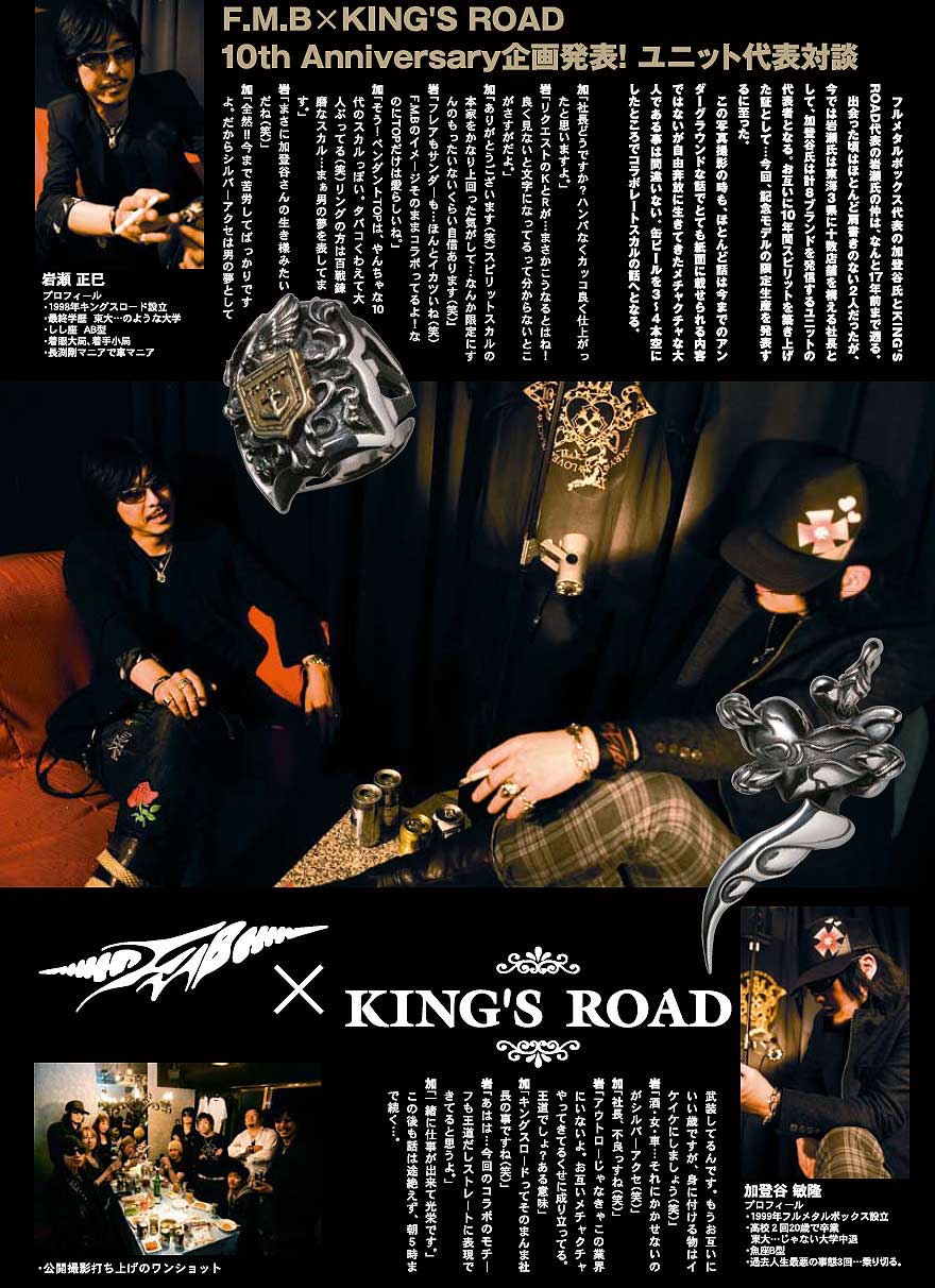 FULL METAL BOX(t^{bNX)~KINGS ROAD@jbg\Βk