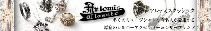 Artemis Classic、アルテミスクラシック