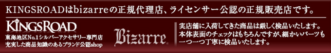 KINGSROADはbizarre(ビザール)の正規代理店、ライセンサー公認の正規販売店です。