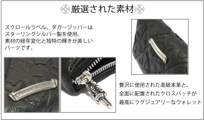 CHROME HEARTS(クロムハーツ)