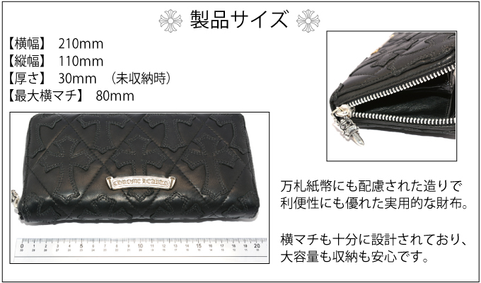 CHROME HEARTS(クロムハーツ)