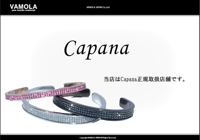 Capana カパーナ